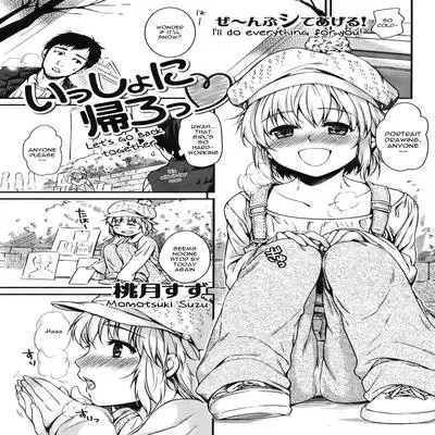 Amaetagari [Original] manga cover