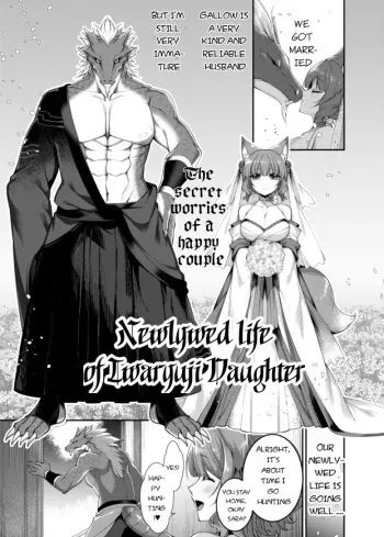 Iwa Ryuujin to Kitsune Musume no Shinkon Fuufusei Katsu manga cover