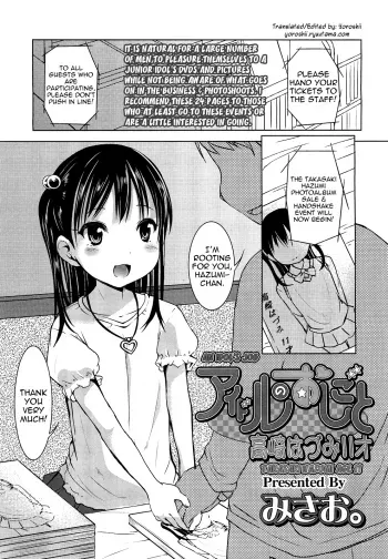 Idol no Oshigoto Takasaki Hazumi 11 Sai | An Idol's Job Takasaki Hazumi Age 11 manga cover