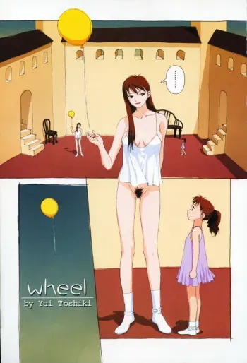 [Yui Toshiki] Wheel manga cover