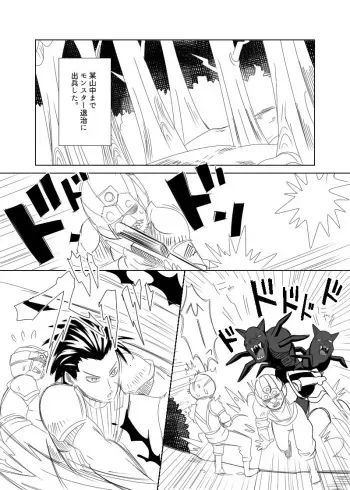 [DON☆ZOKO] Uke Cloud Threesome manga (Final Fantasy 7) manga cover