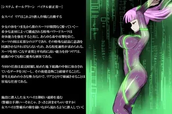 [Banana no Kawa] Onna Spy VS... II manga cover