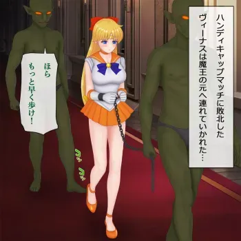 [Ochi mono Kazume] Sailor Veuns・Rape・Pregnant・Birth・Mechanical Adultery (Bishoujo Senshi Sailor Moon) manga cover