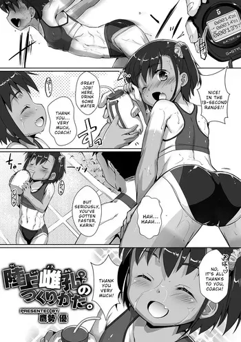 [Takase Yuu] Rikujō Mesu Ana Tsukurikata (COMIC GEE vol.38) [English] [Wrecking Army] manga cover