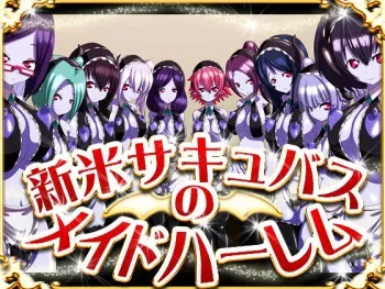 [Yasai no Kuni] Shinmai Succubus no Maid Harem manga cover