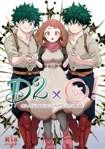 (Deban no Youda! ULTRA 2023) [Akanoiki (Buthikireta)] D2xO! (Boku no Hero Academia) [Sample] manga cover