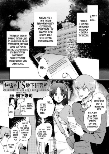 Himitsu no TS Chika Kenkyuujo | Secret TS Underground Lab manga cover