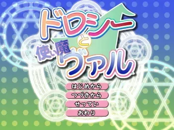 [Yatsufusa no Kobeya] Dorothy to Tsukaima to Val ~Michibiki no Suishou Hen~ manga cover