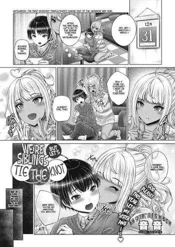 [Otone] Kyoudai de Enmusubi | We're Siblings but Let's Get Married (COMIC HOTMILK 2021-02) [English] [Hellsin] [Digital] manga cover