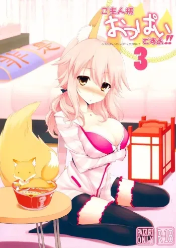 Goshujin-sama Oppai desu yo!! 3 manga cover