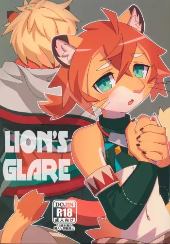 Shishitantan | Lion's Glare manga cover