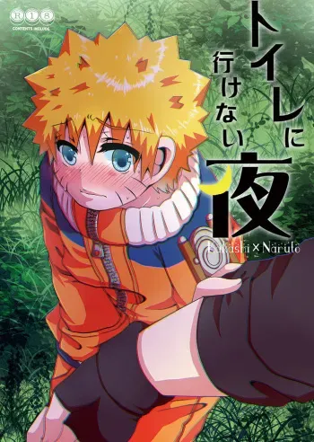 [Mushroom Pig (Tsukino Wakuma)] Toile ni Ikenai Yoru (Naruto) [Digital] manga cover