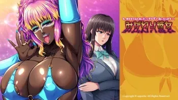 [Appetite] Migawari Kanojo ~Watashi, Shin'yuu o Mamoru Tame ni Bitch na Gyaru ni Narimasu! manga cover