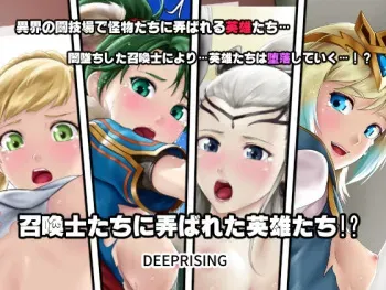 [DEEP RISING (THOR)] Shoukanshi-tachi ni Moteasobareta Eiyuu-tachi!? (Fire Emblem Heroes) manga cover