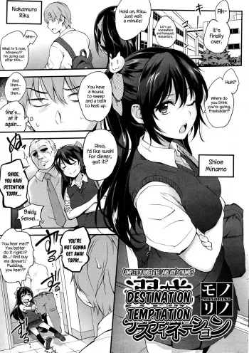 Dekiwaku Destination | Destination Temptation manga cover
