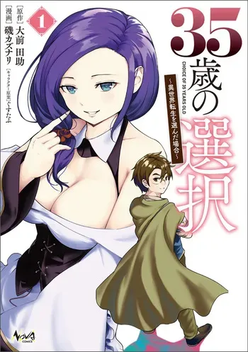 [Oomae Tasuke × Iso Kazunari] 35-sai no Sentaku ~Isekai Tenshou wo Eranda Baai~ Volume 1 manga cover