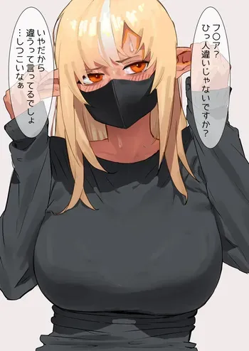 [うずら土瓶] お忍びフ◯ア (ホロライブ) manga cover