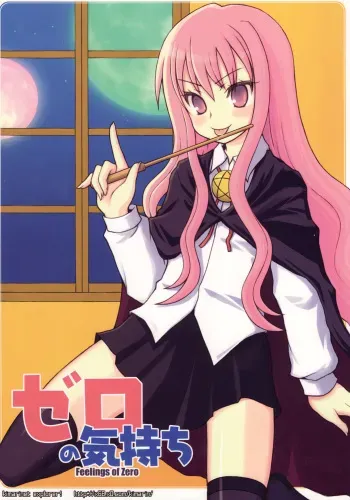 (C71) [Kimarinet (kimarin)] Zero No Kimochi - Feelings of Zero - (Zero no Tsukaima) manga cover