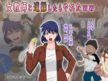 Ko Koushi to Sounanshitara Yareta WW manga cover