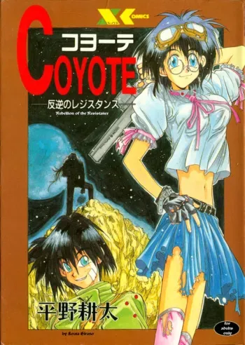 [Hirano Kouta] Coyote [English] [Kotatsu Translations] manga cover