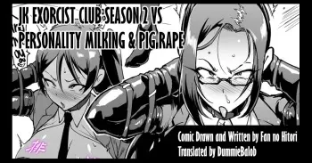 JK Taimabu Season 2 VS Personality Milking & Pig Rape manga cover