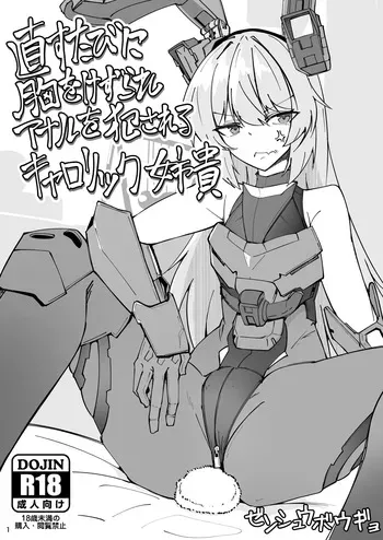 [ミナミ・シン] キャロリック姉貴折本 manga cover