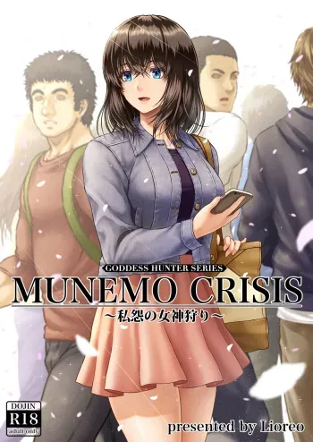 [MYTHICAL WORLD] Crazy swimmer CRISIS BOX vol.1 (Munemo crisis) manga cover