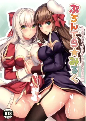 (RAG-FES48) [lionoil (Arumajiki)] Prontera Milk ~Futanari HighPri-san no Seinaru Nichijou Hen~ (Ragnarok Online) manga cover