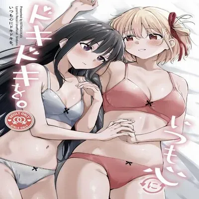 Always Makes My Heart Race [Doujinshi] manga cover