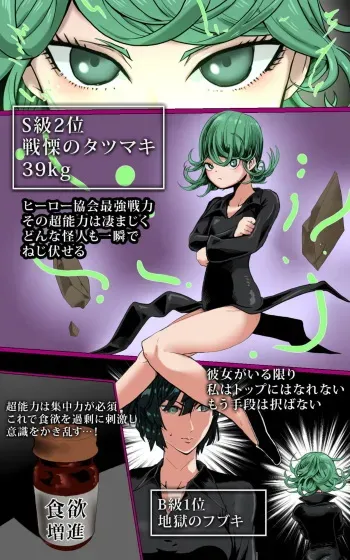 [Zeiniku Nouen (Hoikooroo)] PIG WOMAN (One Punch Man) manga cover