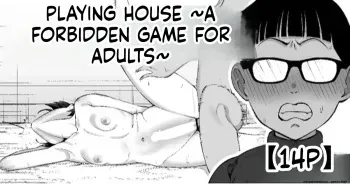 Playing House ~Adult Games You Shouldn't Play~ manga cover