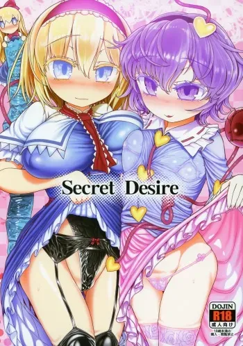 (C96) [Yashiya (YASSY)] Secret Desire (Touhou Project) manga cover