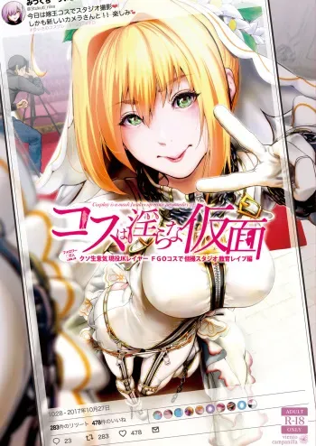 Cos wa Midara na Kamen ~Kuso Namaiki Geneki JK Layer FGO Cos de Kosatsu Studio Kyouiku Rape Hen~ manga cover