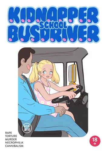 [Murai-Renji] Kidnapper School Busdriver manga cover