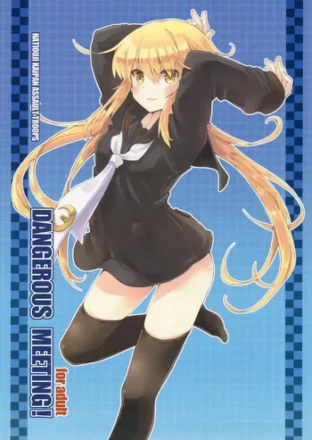 (C89) [Hachiouji Kaipan Totsugeki Kiheitai (Makita Yoshiharu)] DANGEROUS MEETING! (Kantai Collection -KanColle-) (VGT13) (English) manga cover