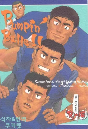 (C79) [AG (Ai Samurai)] Bumpin' Balls!! (Summer Wars) [Korean] manga cover