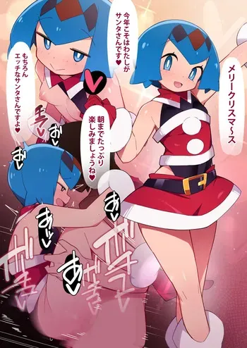 [アバラ井] クリスマスイレン (ポケットモンスター) manga cover