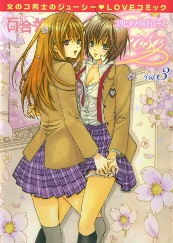 The Great Closet Operation manga cover
