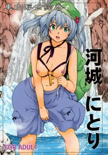 Touhou Ukiyo Emaki Kawashiro Nitori manga cover