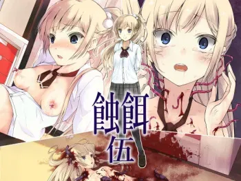 [Shiro no Kigen (Tama Kifuyu)] Shokuji Go manga cover