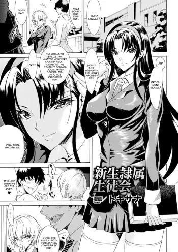 Shinsei Reizoku Seitokai manga cover