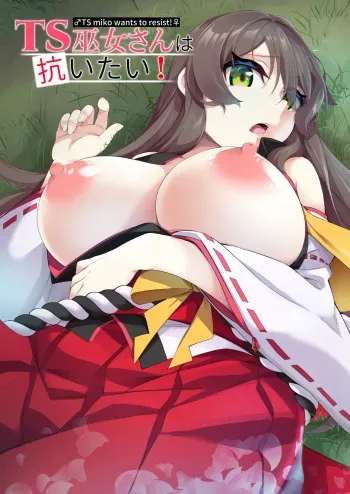 [Slime no Kanmuri (Kanmuri)] TS miko-san wa aragaitai! [Digital] manga cover