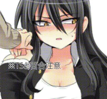 TS boyfriend and the bi girlfriend manga cover