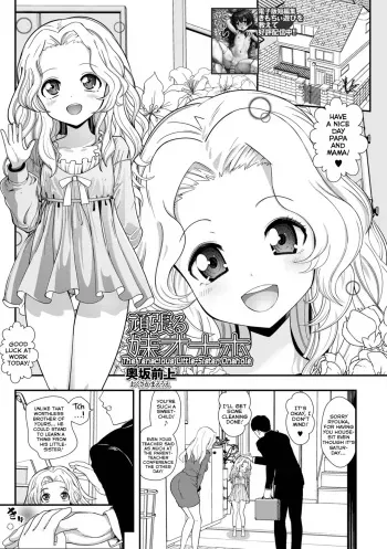 Ganbaru Imouto Onaho | The Tenacious Little-Sister Onahole manga cover