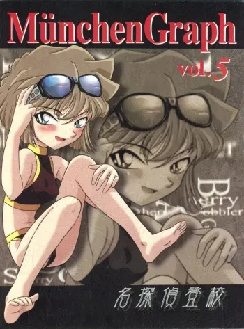 (C56) [Münchner Illustrierte (Kita Kaduki, Mach II)] München Graph vol. 5 ~Meitantei Toukou~ (Detective Conan) manga cover