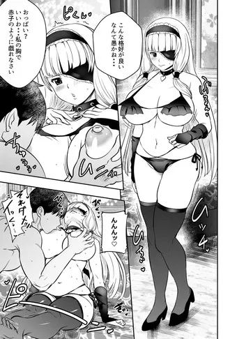 リクエストいただいたものです manga cover