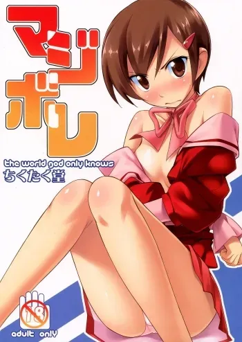 Magibore | Serious Love manga cover