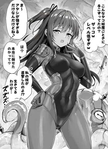 [Kotatsu] Make Flag Binbin na Mesugaki Kunoichi-chan manga cover