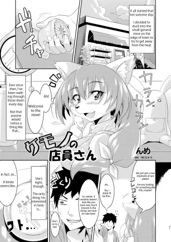 [TOVIC (Nme)] Kemono no Tenin-san | Animal Clerk (Comic Kemostore 2) [English] [Digital] manga cover