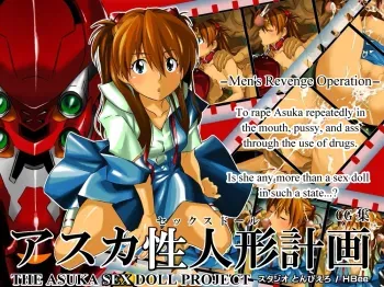Asuka Sex Doll Project manga cover